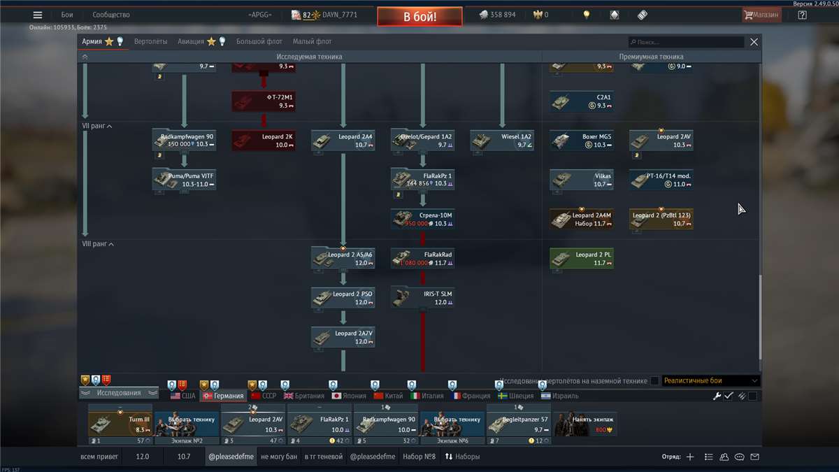 продажа аккаунта к игре War Thunder
